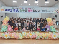 학교소식 > 전체 > 태흥초, 2026학년도 입학식 개최 | 제주교육소식