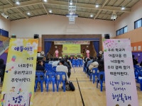학교소식 > 유치원/초등학교 > 구엄초등학교, 2026학년도 시업식 및 입학식 개최 | 제주교육소식