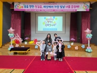 학교소식 > 유치원/초등학교 > 의귀초등학교, 두근두근 첫 출발! 2026학년도 유·초이음 입학식 실시 | 제주교육소식