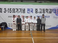 학교소식 > 중학교 > 아라중학교 제21회 3.15의거 기념 전국 중·고등학교 태권도대회 메달 쾌거 | 제주교육소식