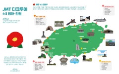 4.3 평화인권교육 > 교육자료 > 중문고 관광역사동아리 제작 4.3 다크투어 리플릿 | 제주이해교육