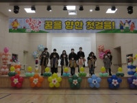 자료실 > 우수사례공유 > 하원초등학교, 학부모-학생-학교가 함께하는 새로운 출발, 입학식 | 학부모지원센터