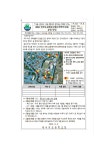 자료실 > 우수사례공유 > 새서귀초, 2022 학부모교통봉사대(녹색학부모회) 운영 | 학부모지원센터