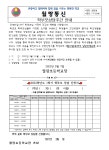 자료실 > 우수사례공유 > 월랑초등학교, 1학기 학부모상담주간 운영 | 학부모지원센터