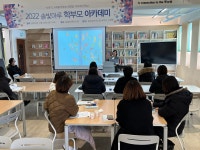 자료실 > 우수사례공유 > 서귀포대신중학교, 솔빛마루 도서관 학부모 아카데미 프로그램 운영 | 학부모지원센터