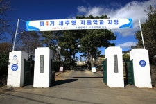 부가서비스 > 아름다운 우리학교 > 조천중학교 | 제주시교육지원청