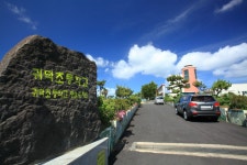 부가서비스 > 아름다운 우리학교 > 귀덕초등학교 | 제주시교육지원청