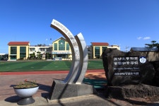 부가서비스 > 아름다운 우리학교 > 김녕초등학교 | 제주시교육지원청