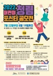 뉴스/소식 > 새소식 > 각종행사/대회안내 > 각종대회안내 > 2022년 청렴문화제 청렴 포스터 공모전 안내 | 제주특별자치도교육청