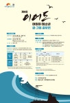 뉴스/소식 > 새소식 > 각종행사/대회안내 > 행사안내 > 제6회 이어도 어린이·청소년 글·그림 공모전 안내 | 제주특별자치도교육청