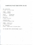 뉴스/소식 > 새소식 > 각종행사/대회안내 > 행사안내 > [제주시]문화가 있는 날 S.with[에스윗] 색소폰 앙상블 연주회[무료] 공연 안내... 