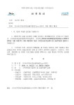 뉴스/소식 > 새소식 > 각종행사/대회안내 > 행사안내 > [서귀포시]2014 서귀포 세계 감귤박람회 개최 안내 | 제주특별자치도교육청
