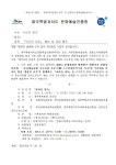 새소식 > 각종행사/대회안내 > 행사안내 > [제주특별자치도 문화예술진흥원]코리안 비트 홍보 및 관람 안내-문예회관 대극장 | 제주특별자치도교육청