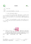 뉴스/소식 > 새소식 > 각종행사/대회안내 > 행사안내 > [전라남도 화순군]2014 화순운주문화축제 취소 알림 | 제주특별자치도교육청