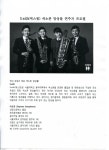 뉴스/소식 > 새소식 > 각종행사/대회안내 > 행사안내 > [제주시]문화가 있는 날 S.with[에스윗] 색소폰 앙상블 연주회[무료] 공연 안내... 