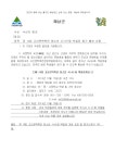 뉴스/소식 > 새소식 > 각종행사/대회안내 > 행사안내 > [해남군]제14회 고산문화축전 시, 서, 화 백일장 안내 | 제주특별자치도교육청