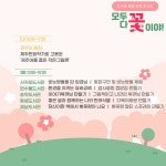 홍보자료 > 카드뉴스 > 도서관 열린 문화 콘서트 | 제주교육소식