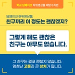 홍보자료 > 카드뉴스 > 딥페이크 허위영상물 <예방수칙편> | 제주교육소식