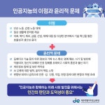 홍보자료 > 카드뉴스 > 생성형 AI와 인공지능 이해 및 올바른 활용법 | 제주교육소식