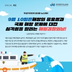 홍보자료 > 카드뉴스 > 제220호 월간제주교육 | 제주교육소식