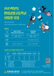 홍보자료 > 카드뉴스 > 협약형 특성화고 한림공업고등학교 신입생 모집 안내 | 제주교육소식