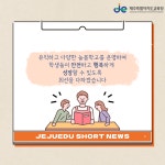 홍보자료 > 카드뉴스 > 2025학년도 늘봄학교, 이렇게 달라집니다 ! | 제주교육소식