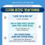 홍보자료 > 카드뉴스 > 친절한 말 뒤에 숨겨진 위험, 온라인 그루밍 | 제주교육소식