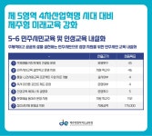 공약과 실천 > 공약지도 > 공약추진현황 > 5-6 민주시민교육 및 인성교육 내실화 | 제주특별자치도교육감
