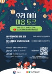 자료실 > 자료실(정신건강) > 2025년 찾아가는 학부모 교육(온라인) 개최 알림 | 정서회복과