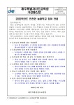 뉴스/소식 > 새소식 > (공통)가정통신문 > [도교육청 가정통신문]2025학년도 안전한 늘봄학교 참여 안내 | 제주특별자치도교육청