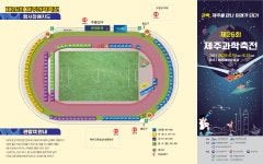 뉴스/소식 > 새소식 > (공통)가정통신문 > (제주특별자치도교육청 가정통신문)제26회 제주과학축전 안내 | 제주특별자치도교육청