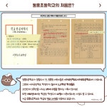 부가서비스 > 교육지원청홍보 > 동홍초 | 서귀포시교육지원청
