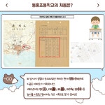 부가서비스 > 교육지원청홍보 > 동홍초 | 서귀포시교육지원청