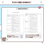 부가서비스 > 교육지원청홍보 > 동홍초 | 서귀포시교육지원청