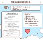 부가서비스 > 교육지원청홍보 > 동홍초 | 서귀포시교육지원청