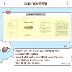 부가서비스 > 교육지원청홍보 > 동홍초 | 서귀포시교육지원청