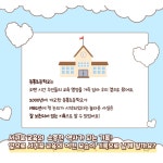 부가서비스 > 교육지원청홍보 > 동홍초 | 서귀포시교육지원청