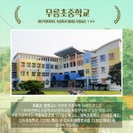 부가서비스 > 교육지원청홍보 > 서귀포의 옛학교를 찾아서: 폐지학교 유적비(대정, 안덕편) | 서귀포시교육지원청