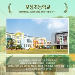 부가서비스 > 교육지원청홍보 > 서귀포의 옛학교를 찾아서: 폐지학교 유적비(대정, 안덕편) | 서귀포시교육지원청