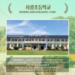 부가서비스 > 교육지원청홍보 > 서귀포의 옛학교를 찾아서: 폐지학교 유적비(대정, 안덕편) | 서귀포시교육지원청