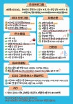 기후환경･생태전환교육 > 알림마당 > 제55회 지구의 날 기념 지구사랑 페스티벌 참가 안내 | 제주이해교육