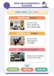 교육청안내 > 제주교육정책 > 제주 농어촌유학 > 도란도란 농어촌유학 이야기 > [창천초등학교] 꿈을 향해 함께 성장하는 행복한 학교... 