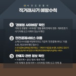 홍보콘텐츠 | 제주서부경찰서