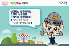 홍보콘텐츠 | 제주서부경찰서