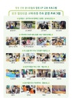 전남농산어촌유학-옴냇골산촌유학센터 전남농산어촌유학