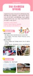 전남농산어촌유학-화순 이서뽕모실 유학마을 전남농산어촌유학