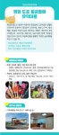 전남농산어촌유학-영암 도포 황금들애 유학마을 전남농산어촌유학