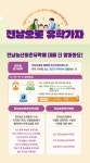 전남농산어촌유학-메뉴명없음 전남농산어촌유학