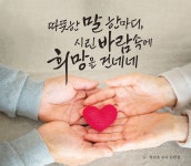 기관소개 > 전라남도교육청상징 > 전남교육글판 | 전라남도교육청 전라남도교육청