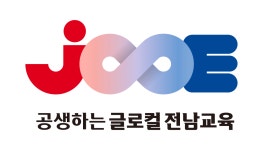 기관소개 > 전라남도교육청상징 > 전남교육BI | 전라남도교육청 전라남도교육청